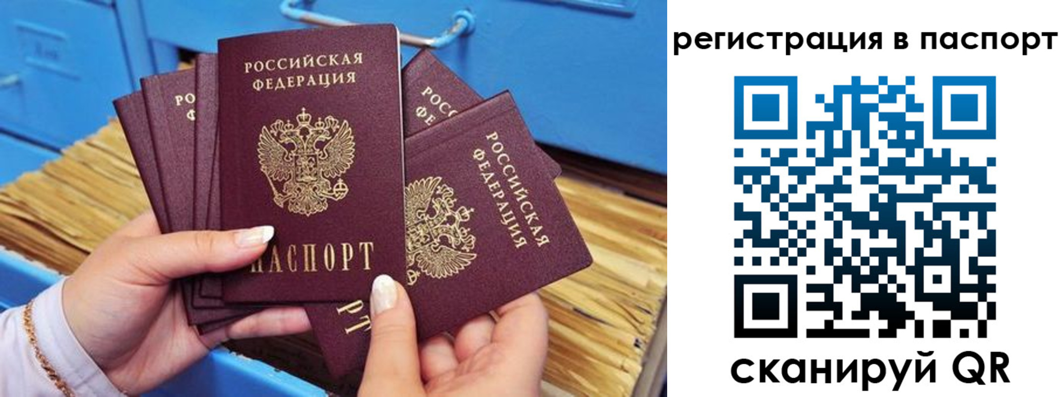 временная регистрация купить в Яхроме
