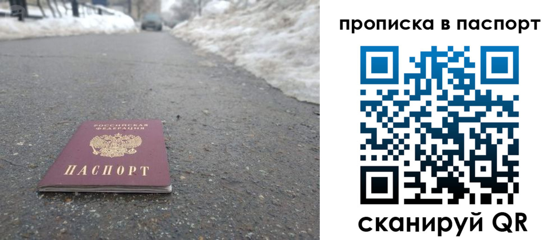 пропишу в квартире в Яхроме