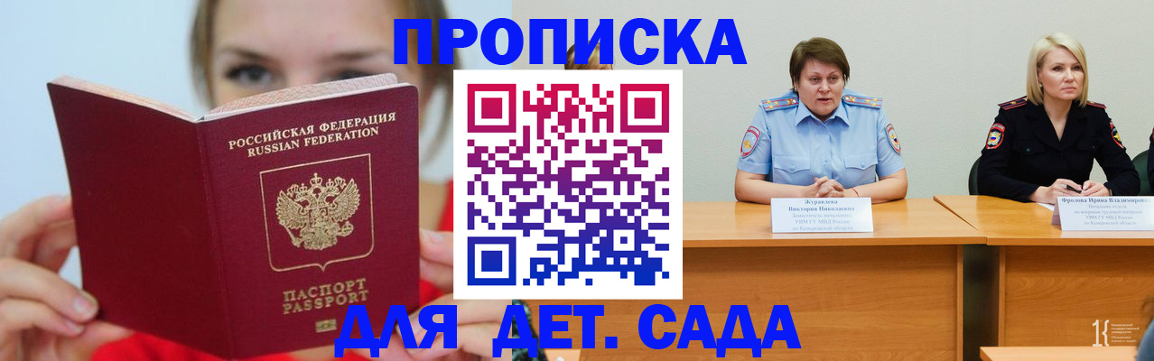 временная регистрация собственник в Яхроме