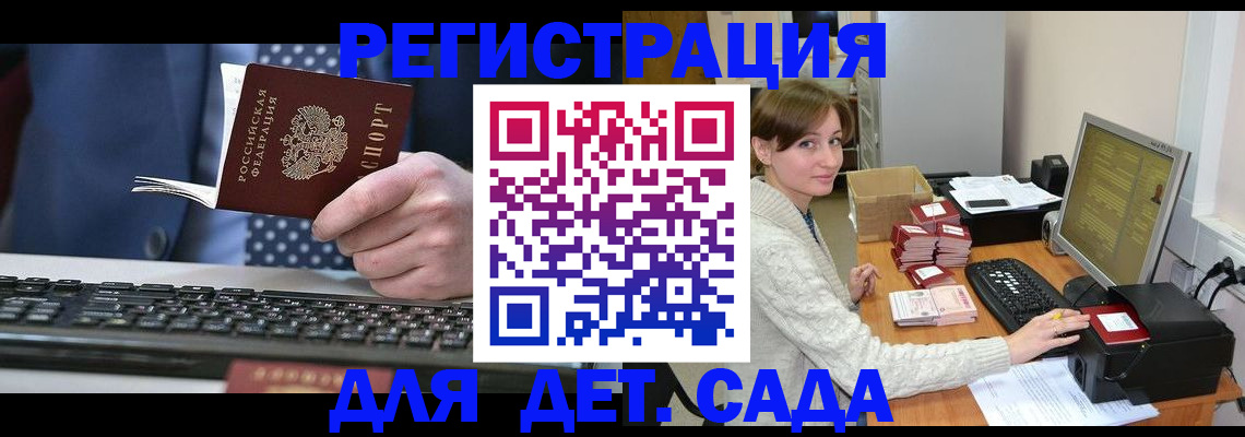 прописка регистрация в Яхроме
