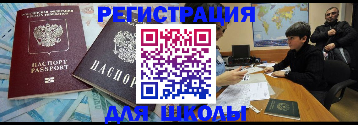 временная регистрация 2025 в Яхроме