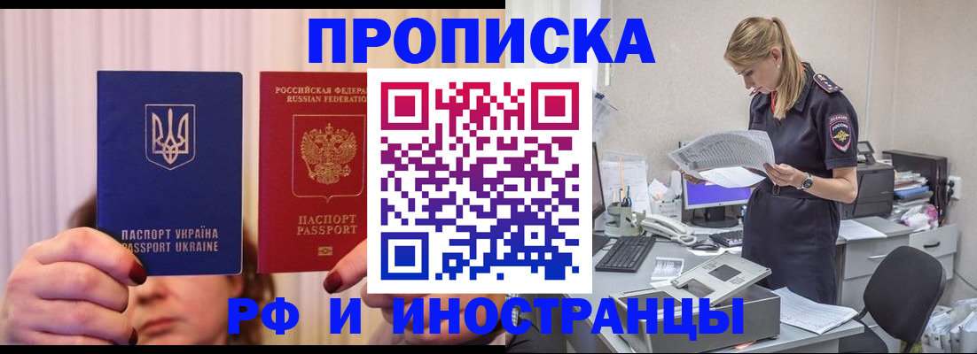 временная регистрация госуслуги в Яхроме