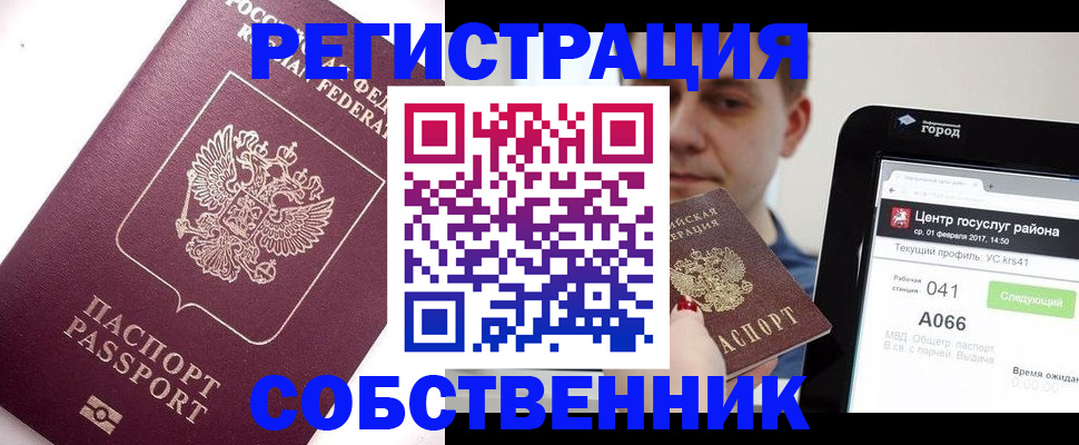 временная регистрация адрес в Яхроме