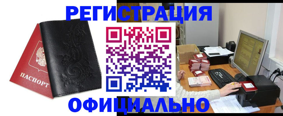 временная регистрация собственник в Яхроме