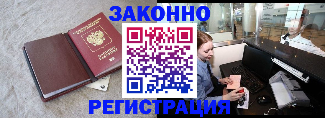 временная регистрация поиск в Яхроме