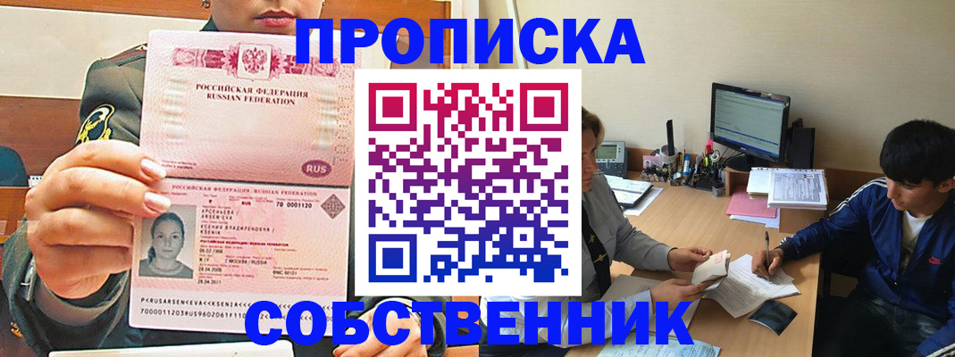 временная регистрация в Яхроме